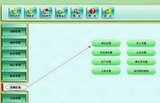 农资销售管理系统 管理系统管理神器 v1.0 绿色免费版下载