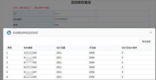 泛微在食品行业数字化办公应用 推动生产 合同 采购 人事高效管理