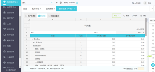 餐饮办公erp管理系统软件